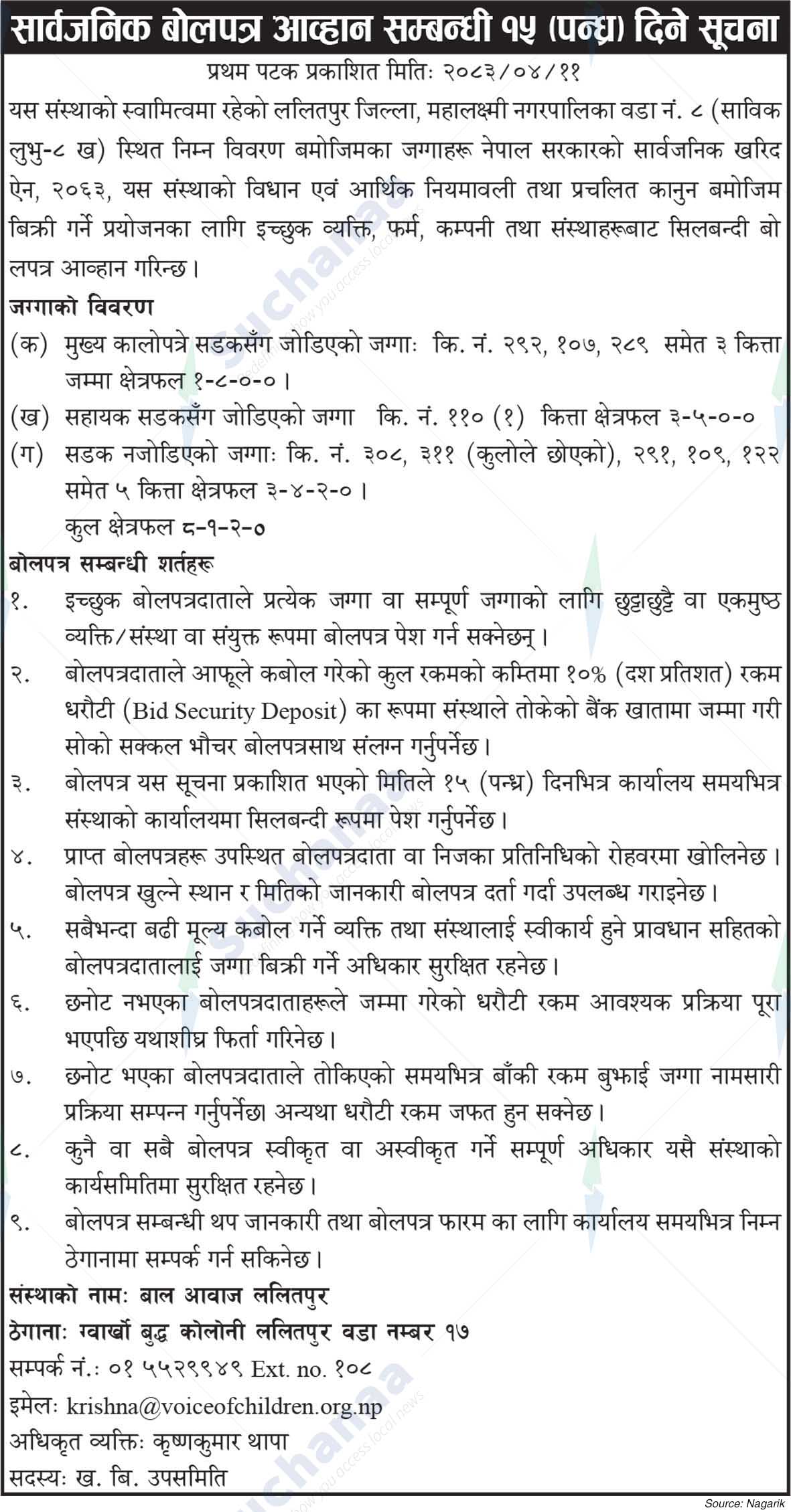Bal Awaz, Lalitpur