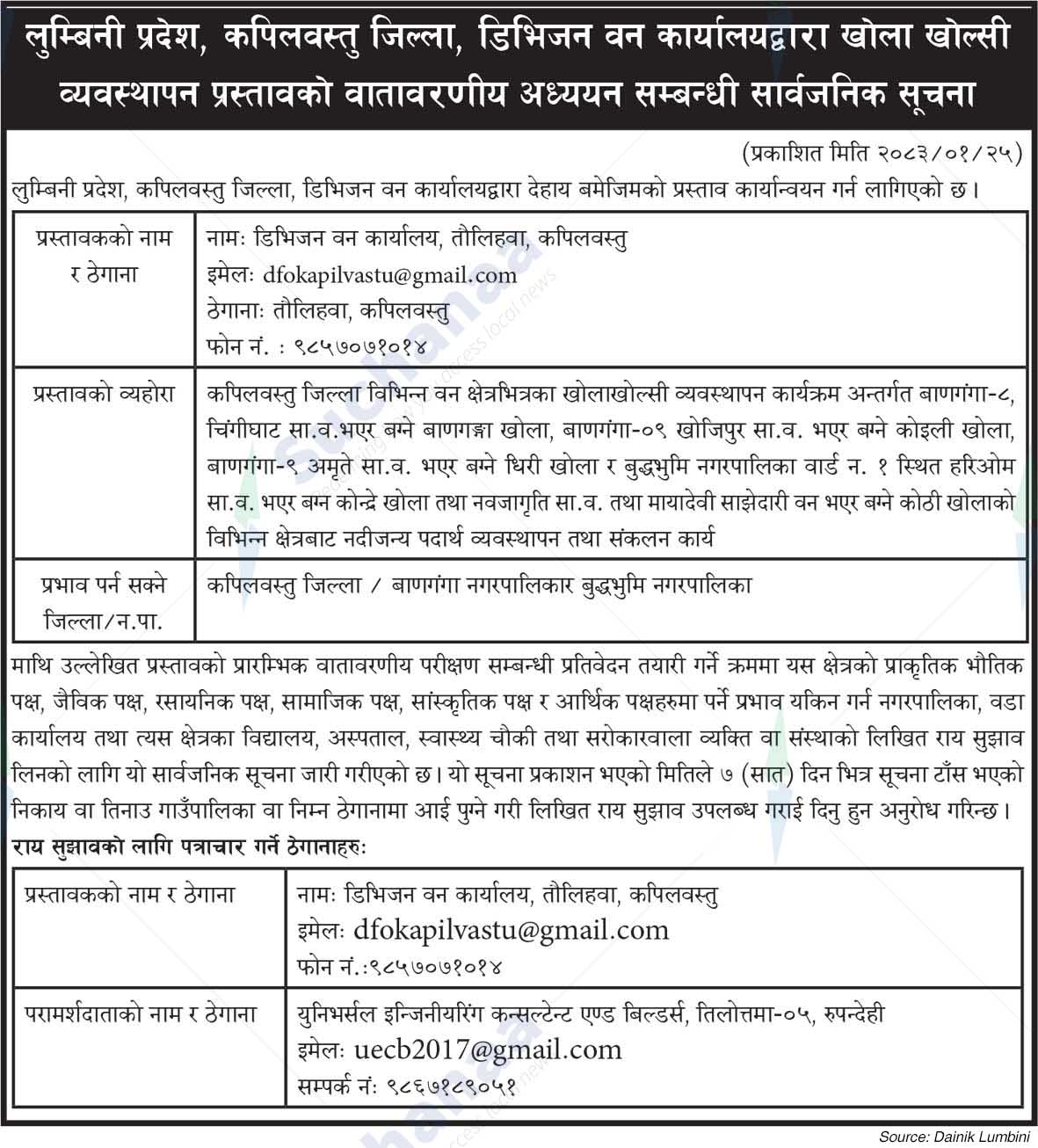 Division Forest Office, Taulihwa, Kapilvastu