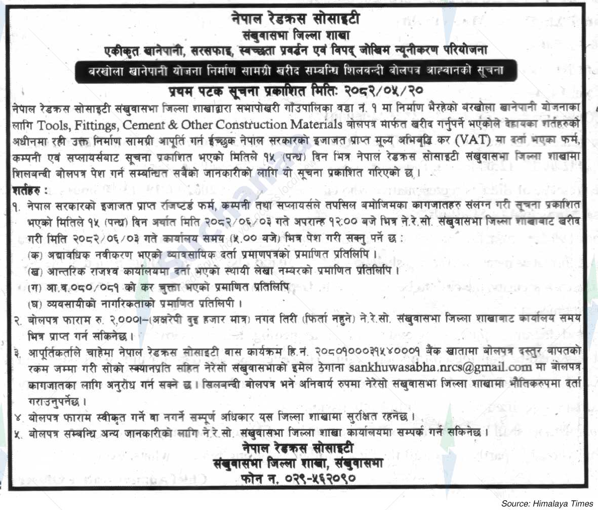 Nepal Red Cross Society