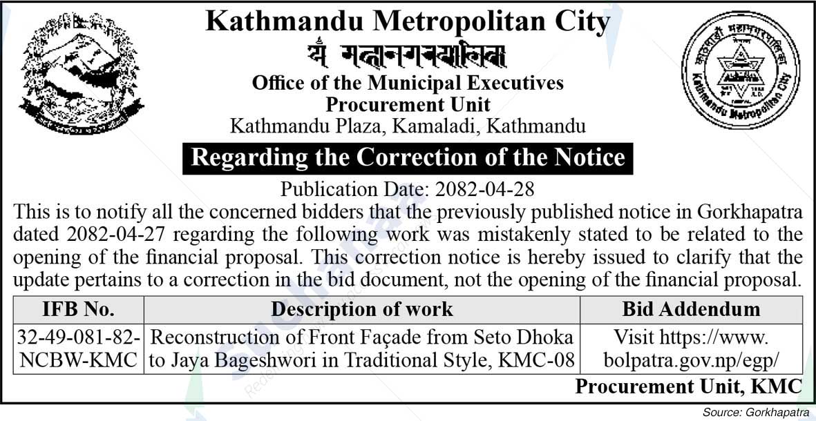 Kathmandu Metropolitan City