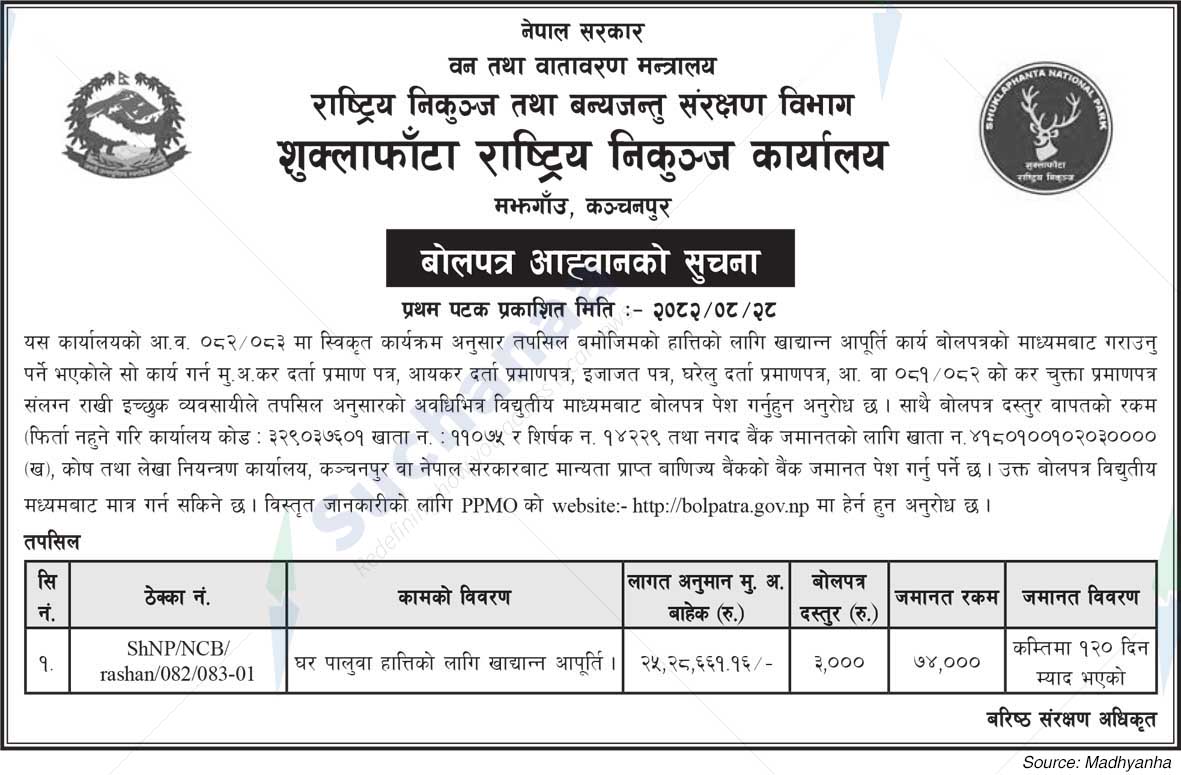 Shuklaphanta National Park Office