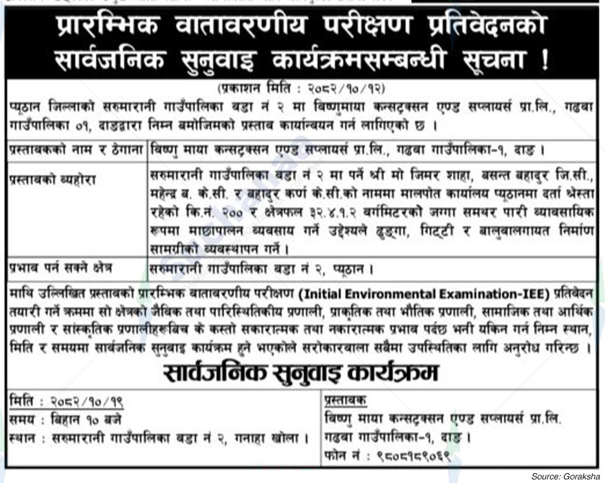 Bishnu Maya Construction and Suppliers Pvt. Ltd., Dang