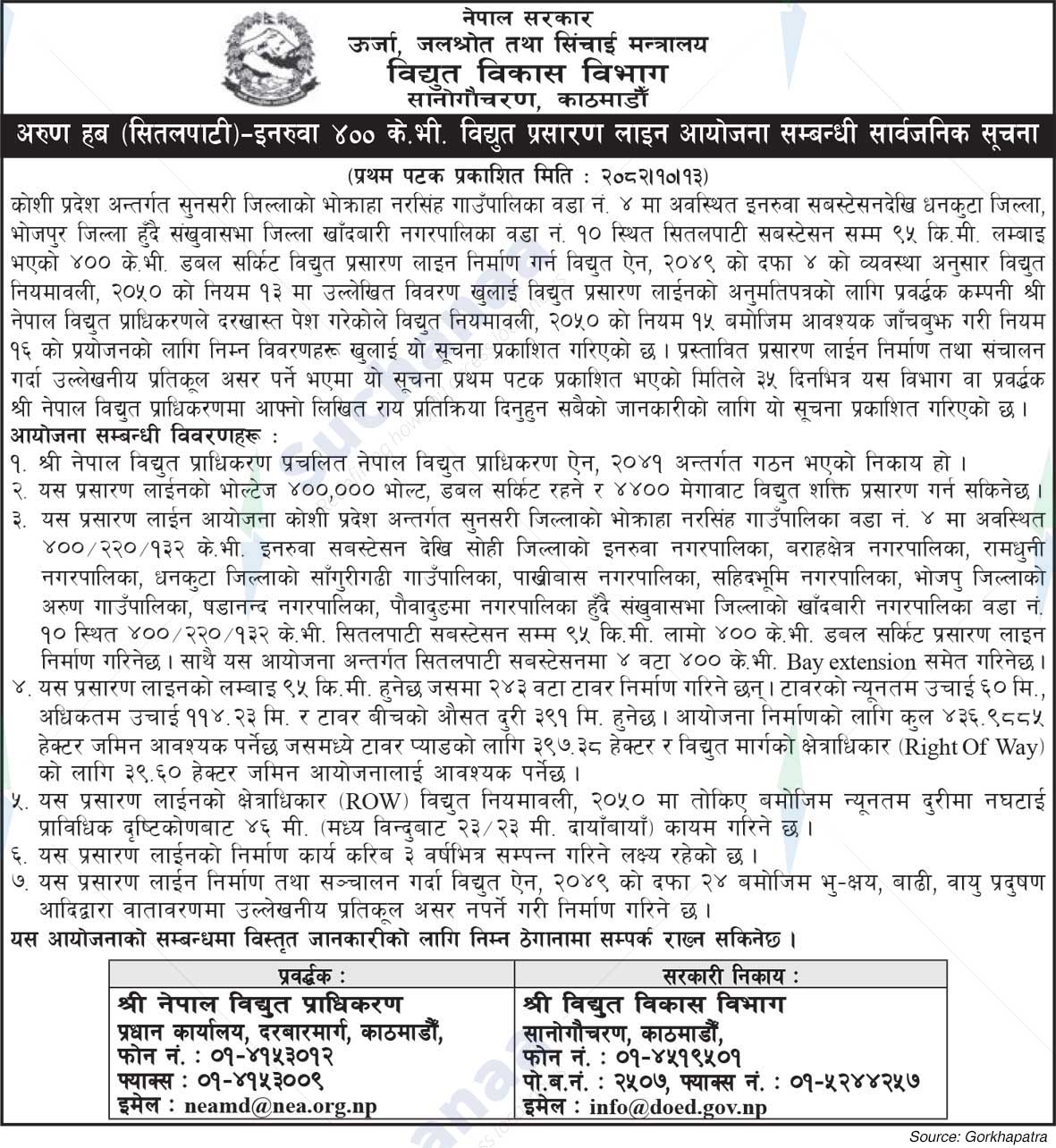 Department of Power Development, Sanagoucharan, Kathmandu