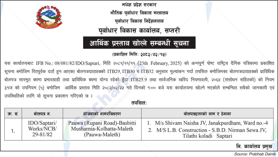 Infrastructure Development Office, Saptari
