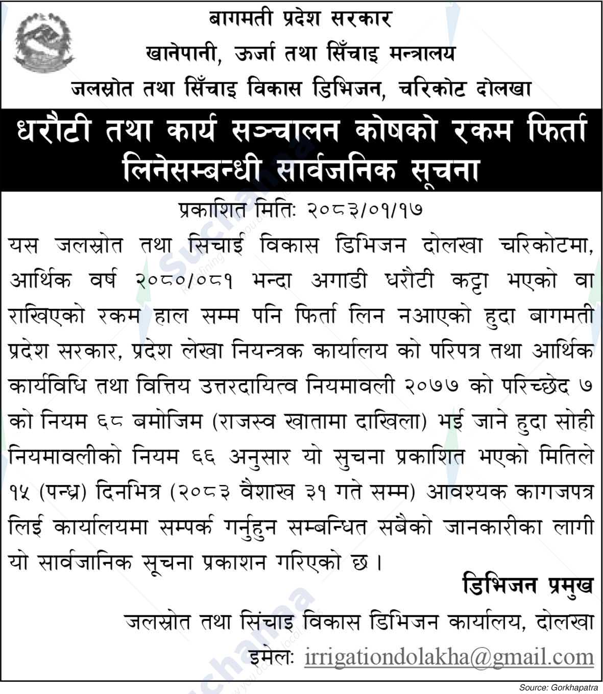 Water Resources and Irrigation Development Division, Dolakha