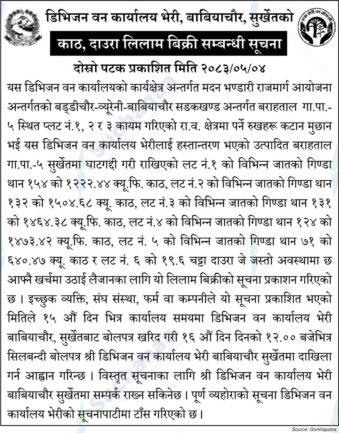 Division Forest Office, Surkhet