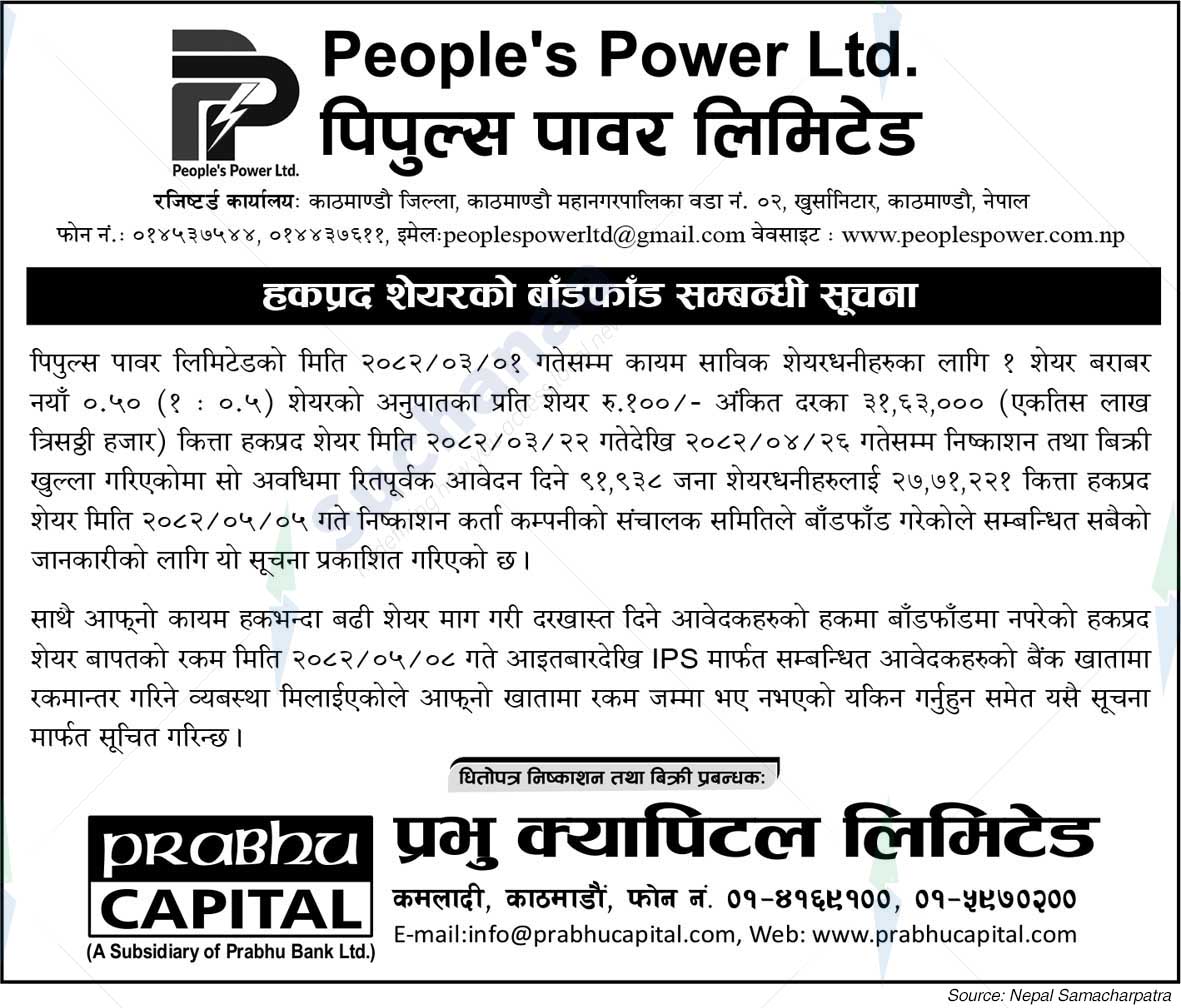 People's Power Ltd.