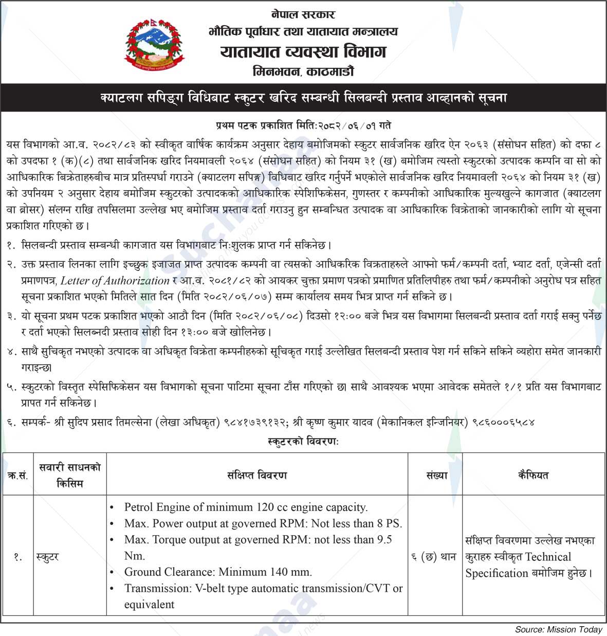 Department of Transport Management, Minbhavan, Kathmandu