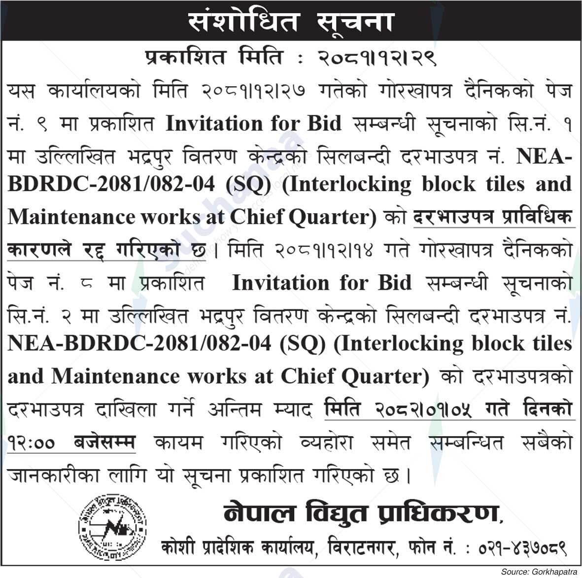 Nepal Electricity Authority
