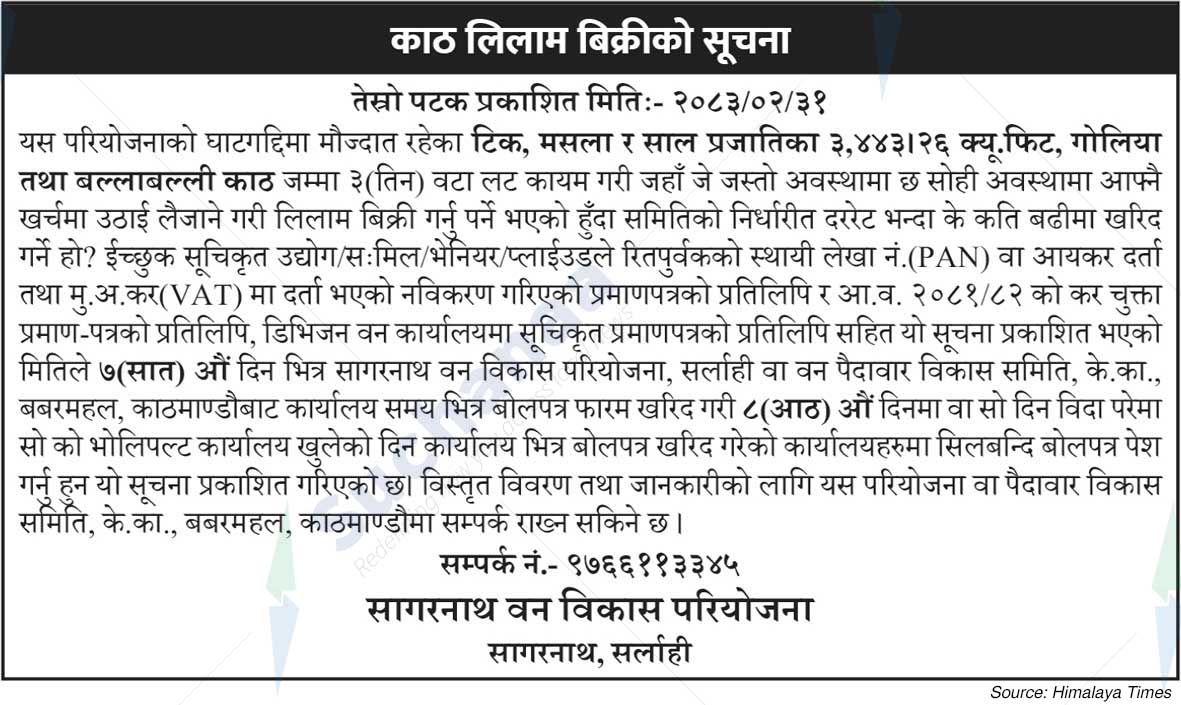 Sagarnath Forest Development Project