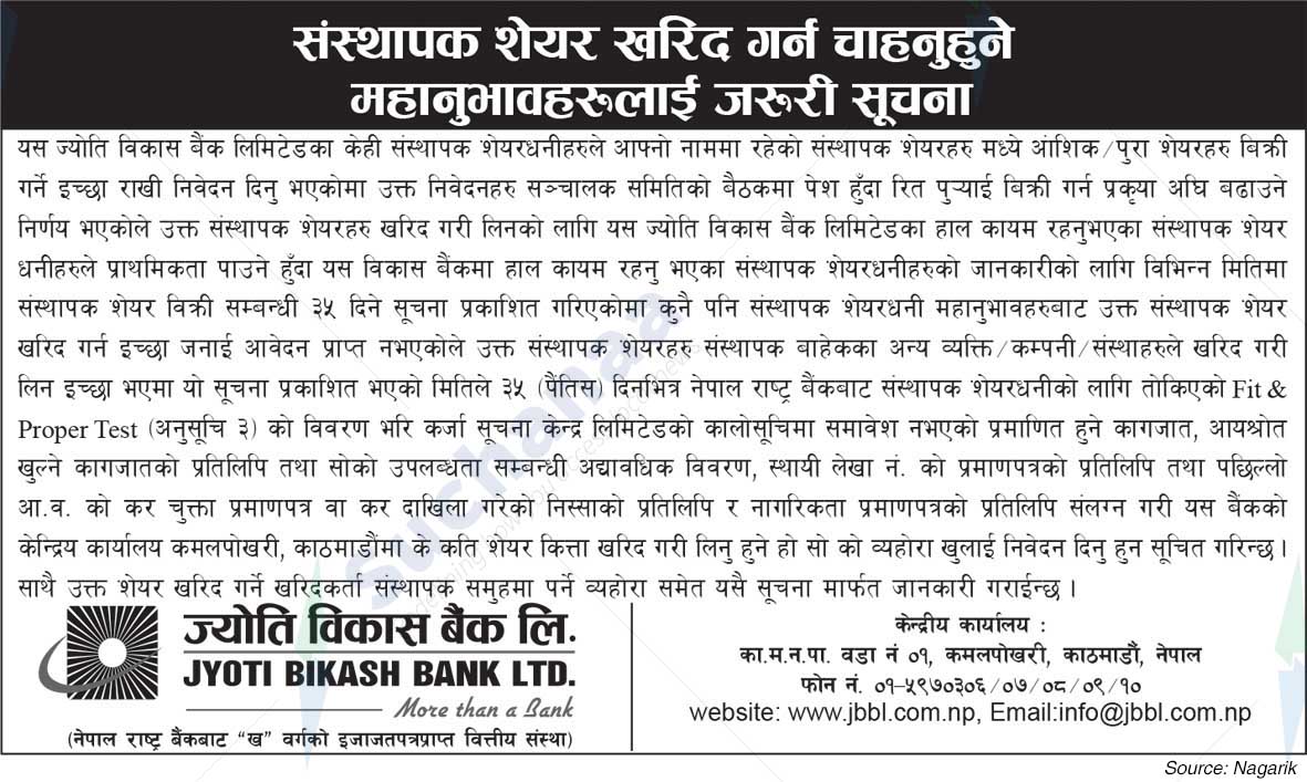 Jyoti Bikash Bank Limited
