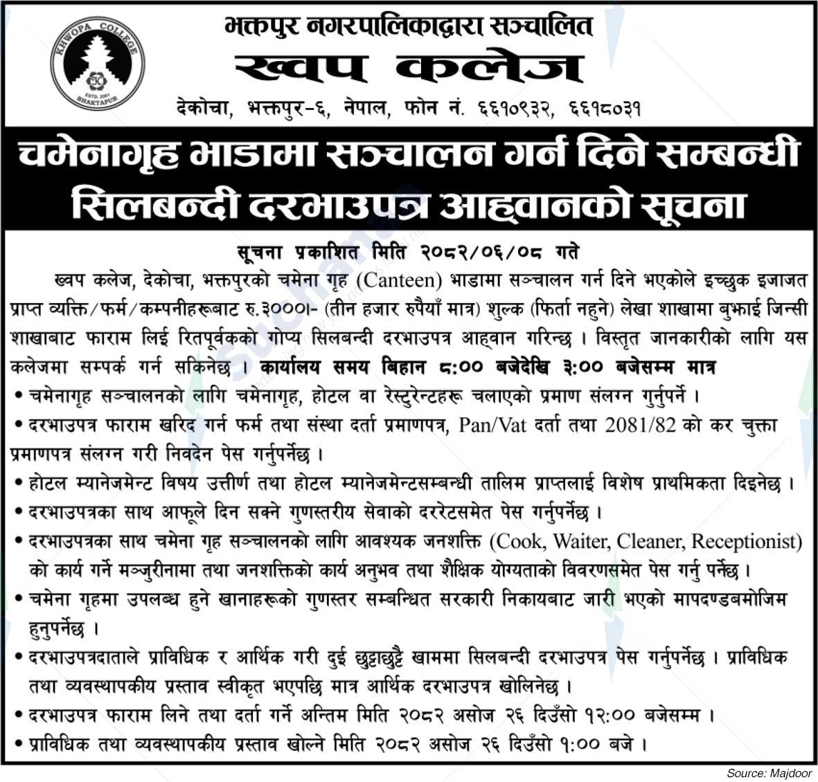 Khwopa College