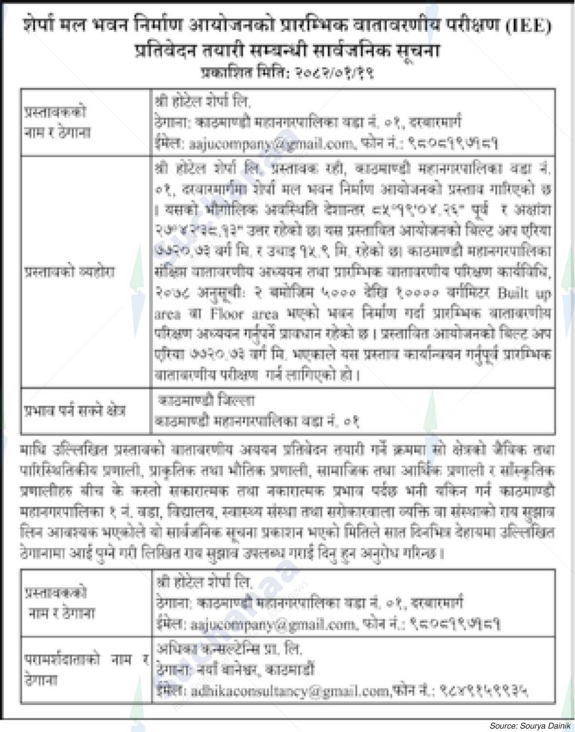 Shree Hotel Sherpa Ltd.