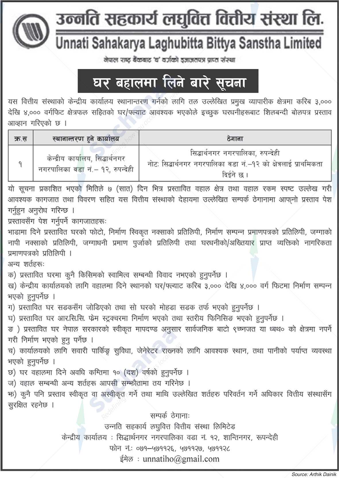 Unnati Sahakarya Laghubitta Bittya Sanstha Limited