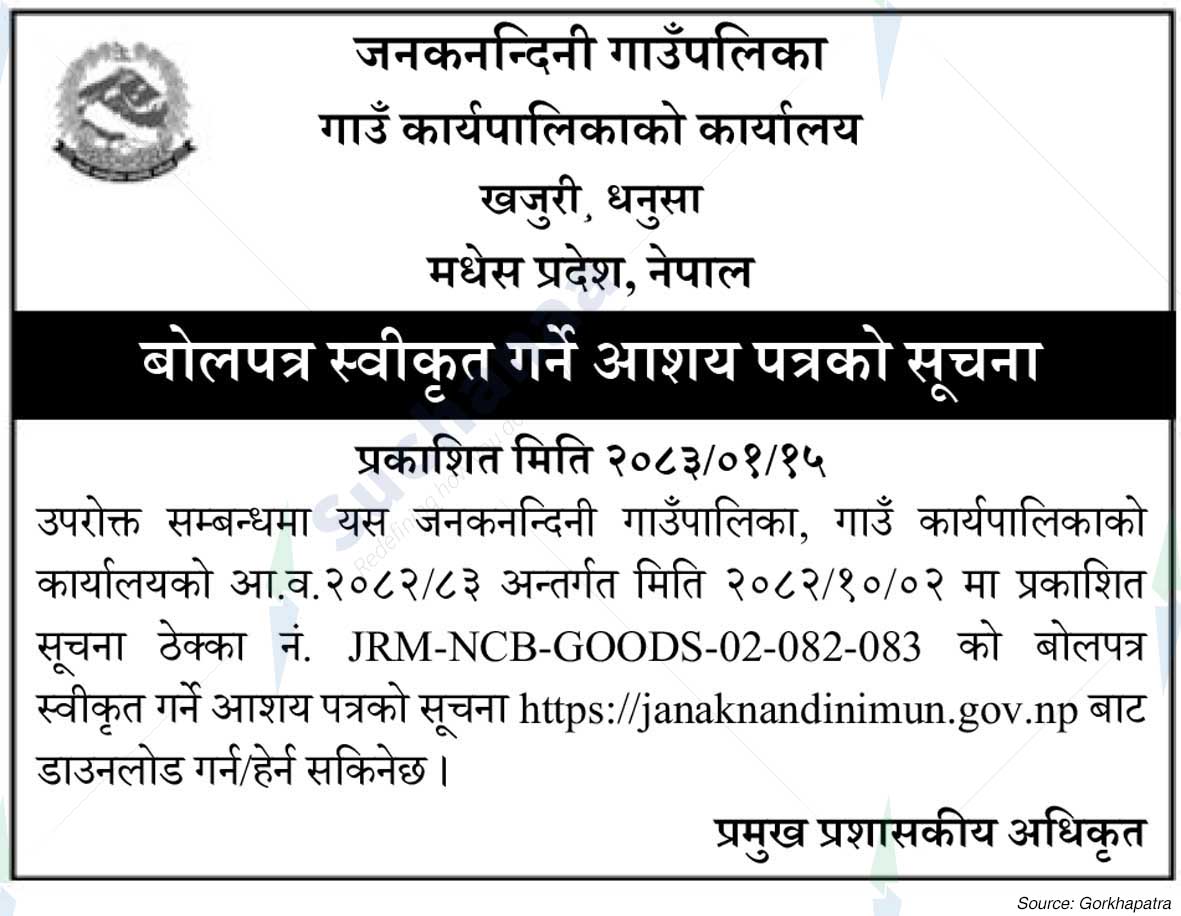 Janaknandini Rural Municipality