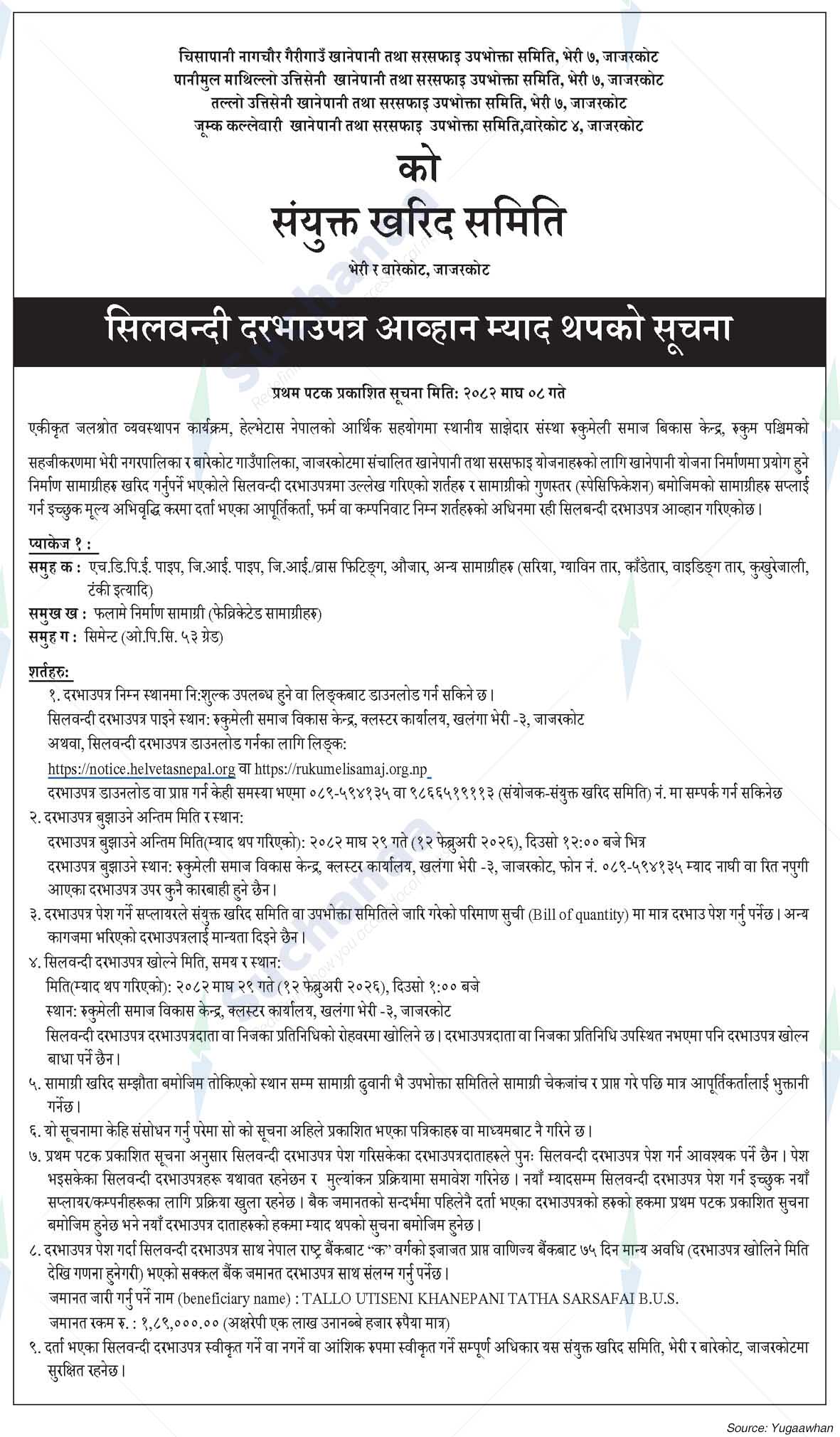 Samyukta Kharid Samiti