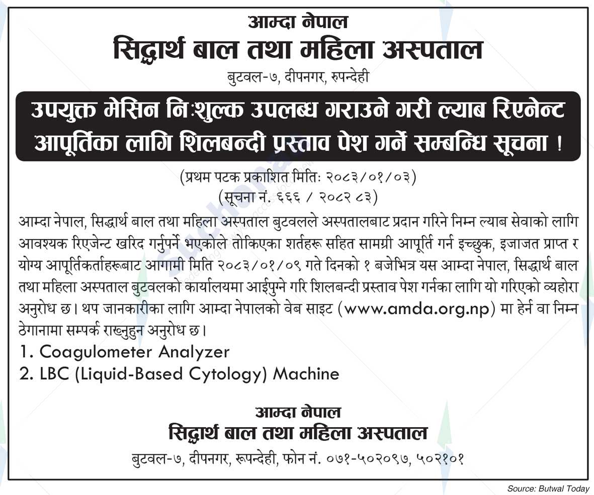 Siddharth Children's and Women's Hospital