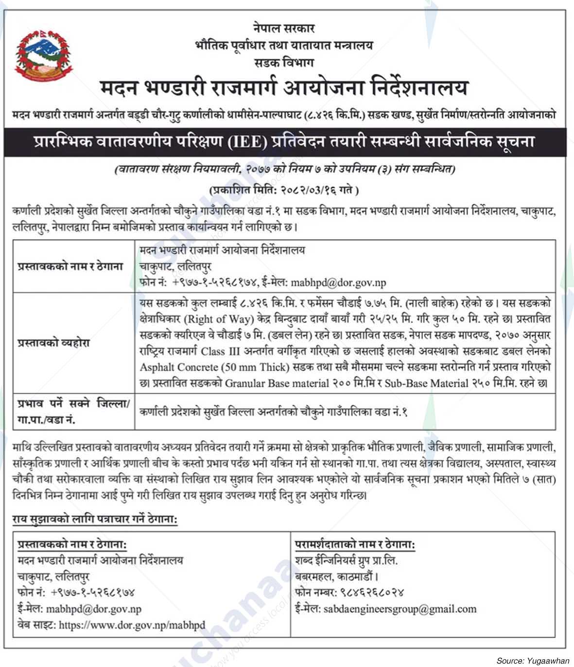 Madan Bhandari Highway Project Directorate