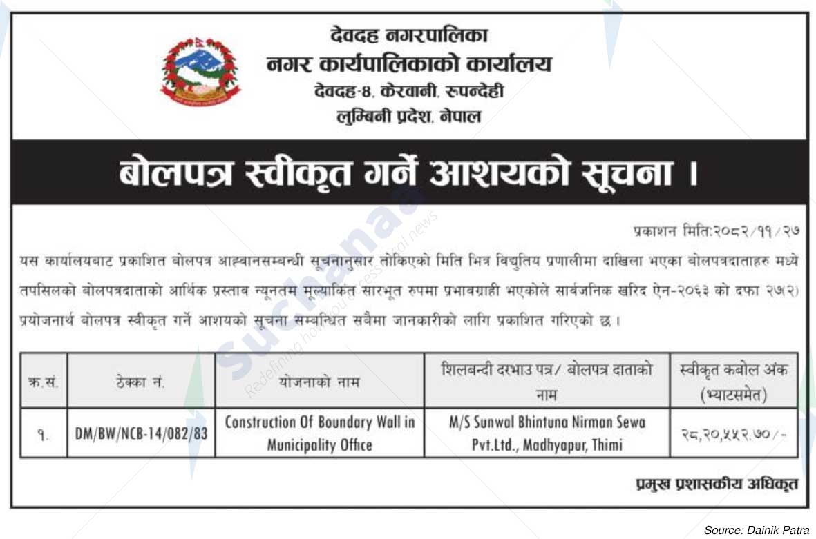 Devdaha Municipality