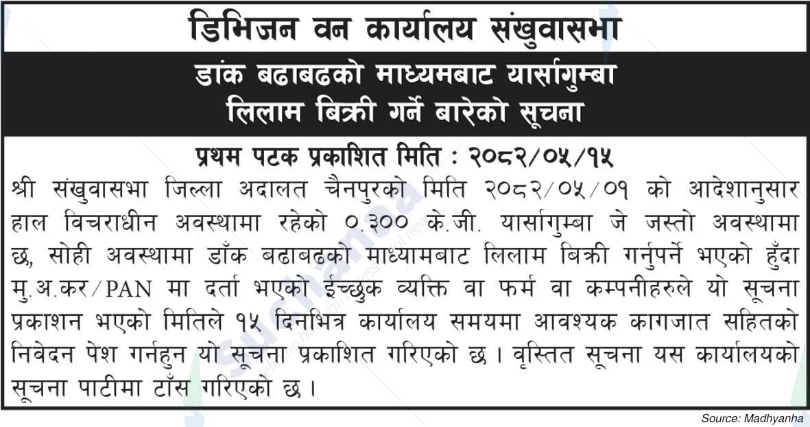 Division Forest Office Sankhuwasabha