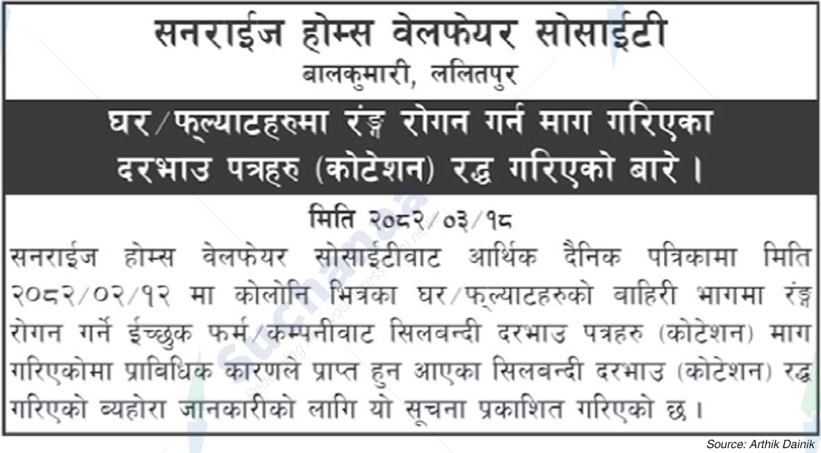 Sunrise Homes Welfare Society