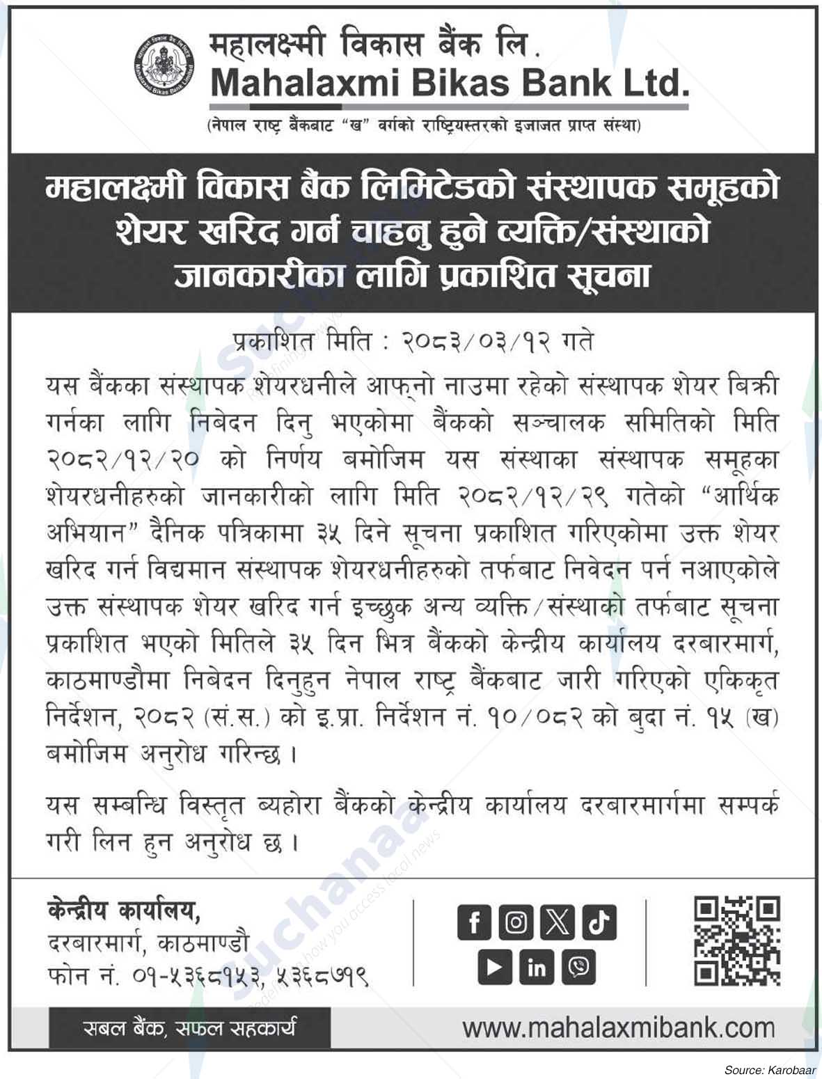 Mahalaxmi Bikas Bank Ltd.
