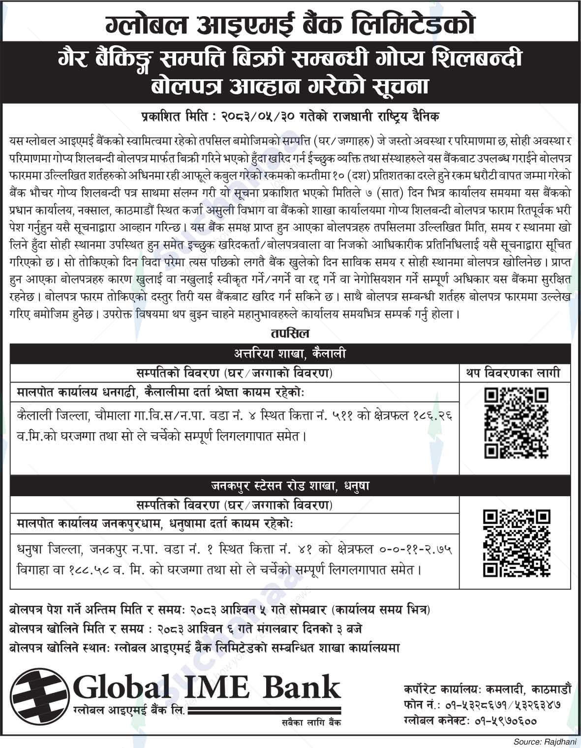Global IME Bank Limited