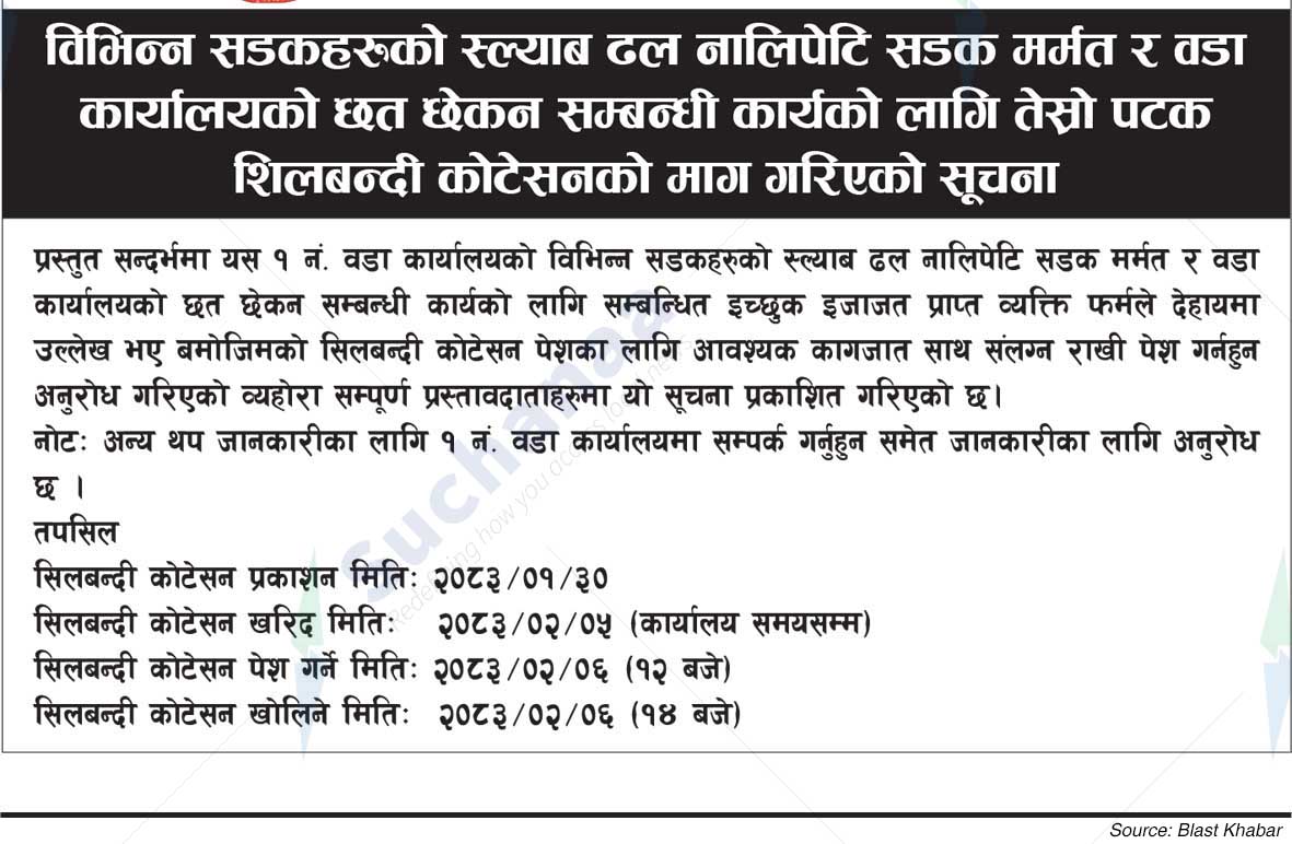 Dharan Sub-Metropolitan City