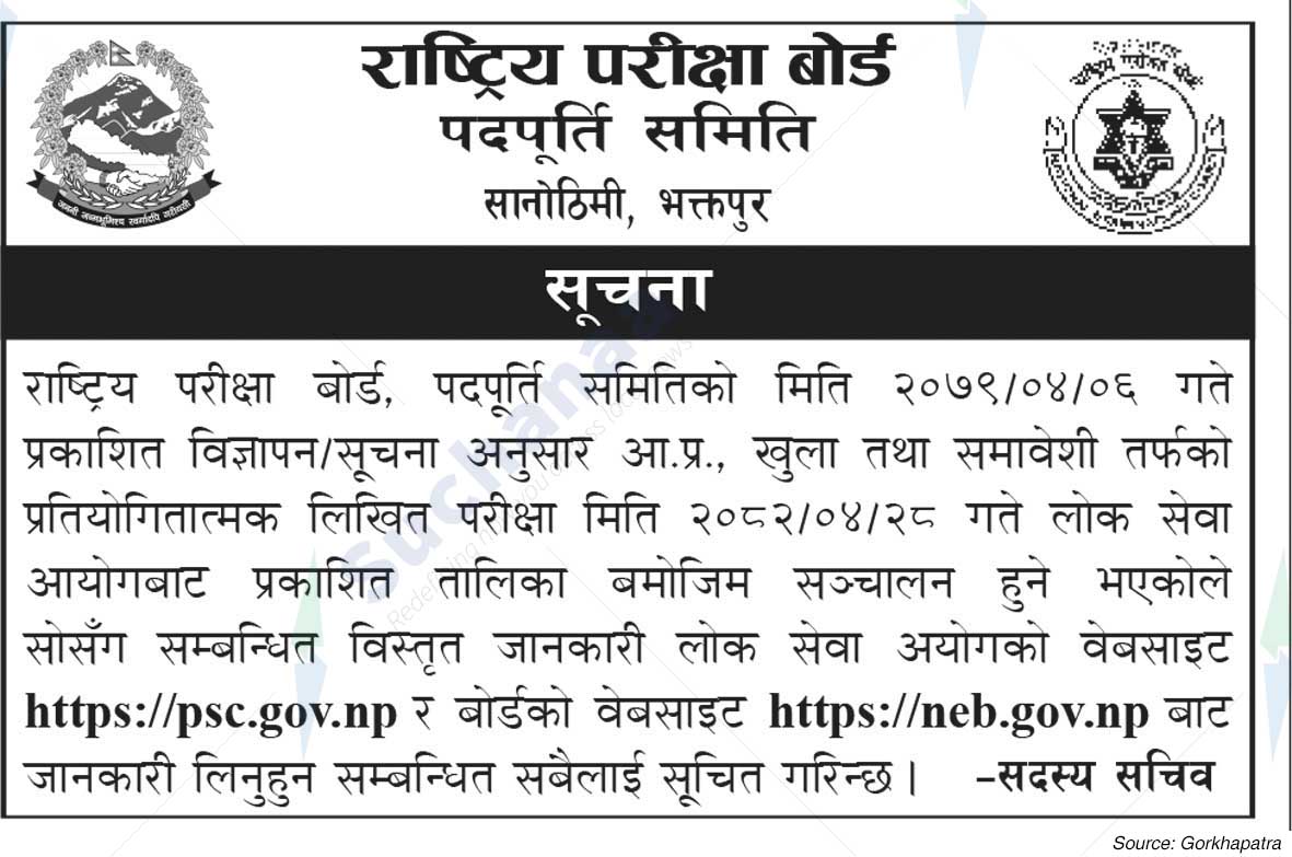 National Examination Board