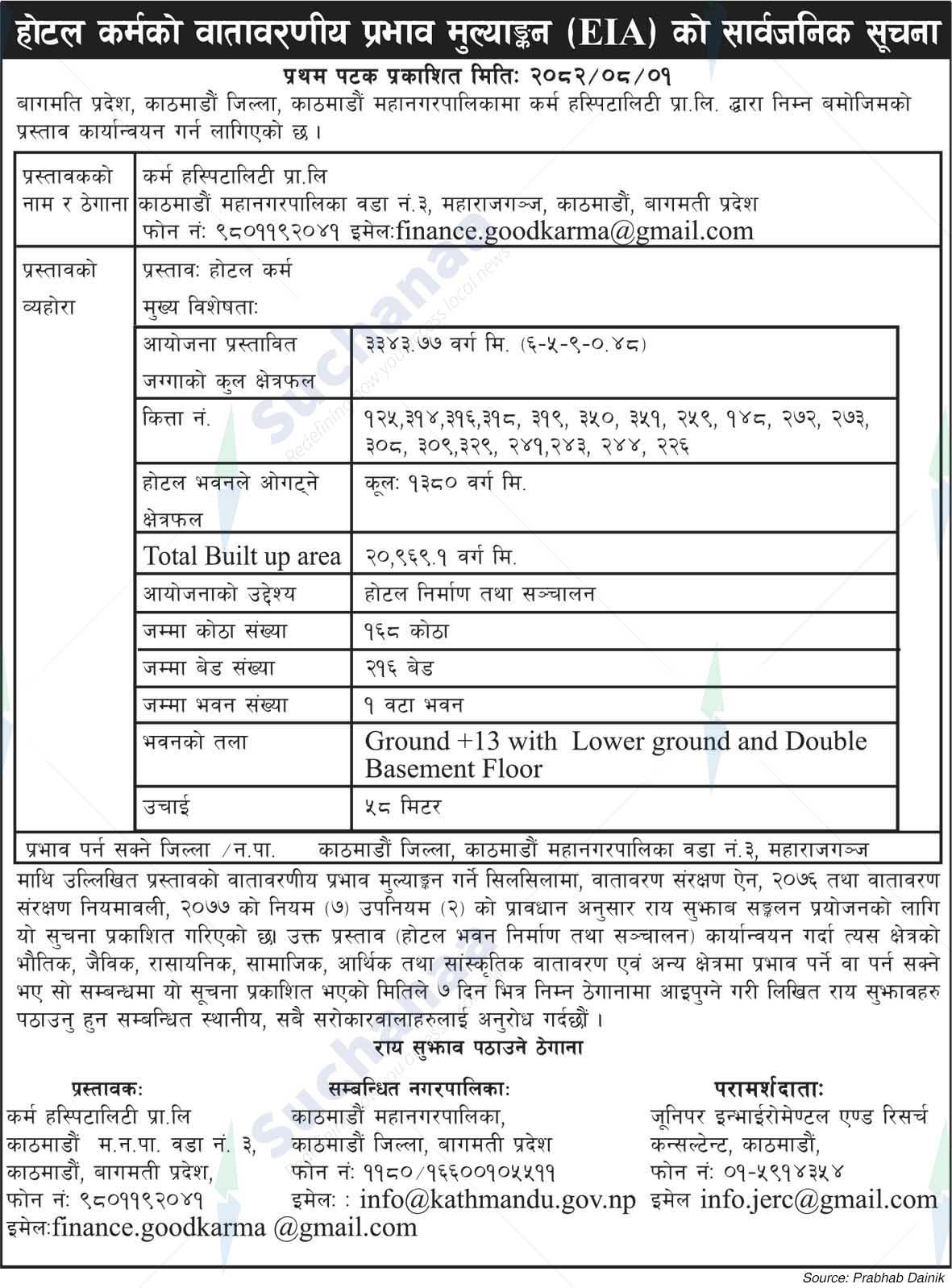 Karma Hospitality Pvt. Ltd.