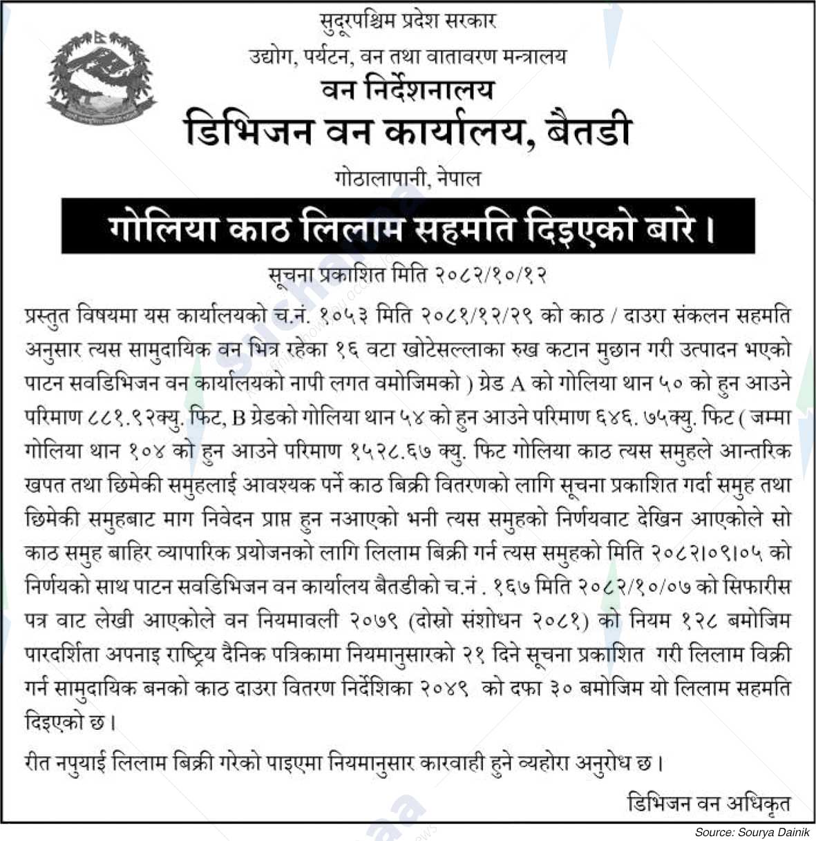 Division Forest Office, Baitadi