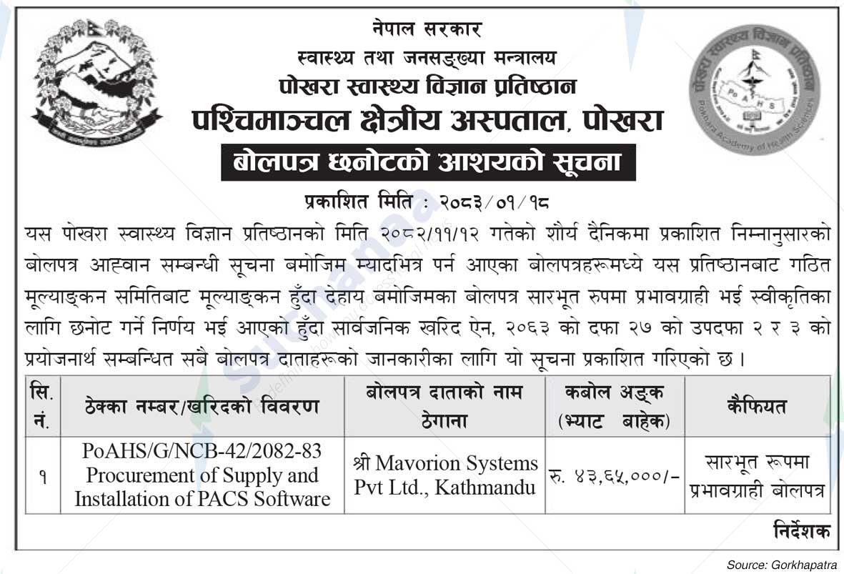 Pokhara Academy of Health Sciences