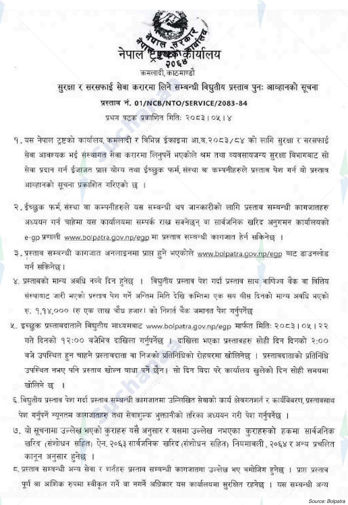 Office of The Nepal Trust