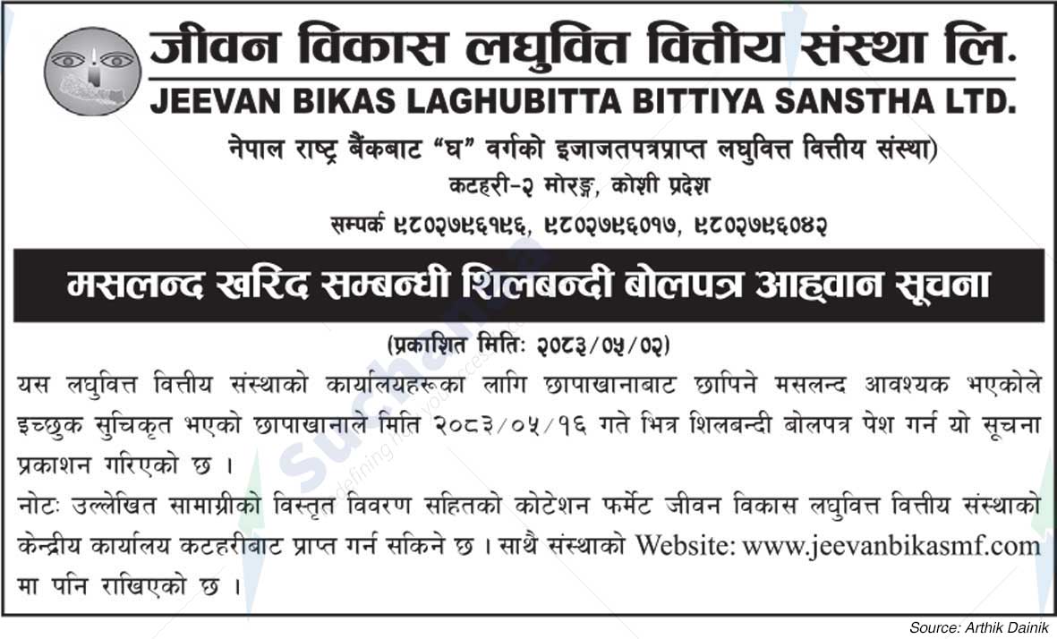 Jeevan Bikas Laghubitta Bittiya Sanstha Ltd.