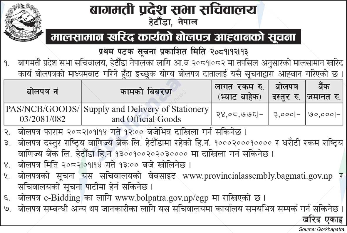 Bagmati Province Assembly Secretariat