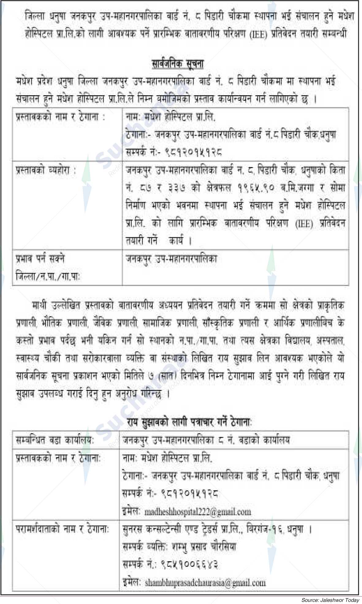 Madhesh Hospital Pvt. Ltd.