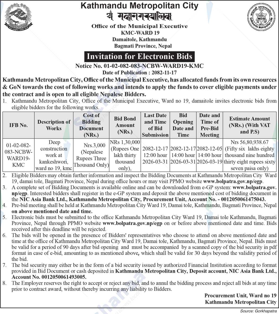 Kathmandu Metropolitan City