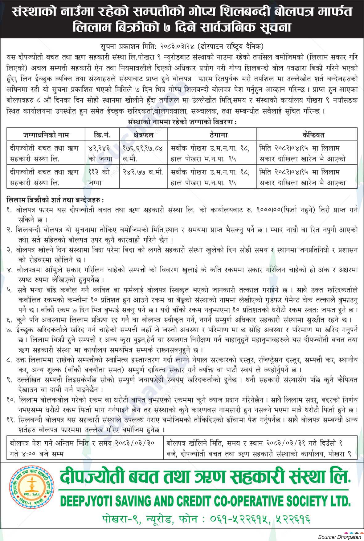 Deep Jyoti Saving and Credit Co-operative Society Ltd.