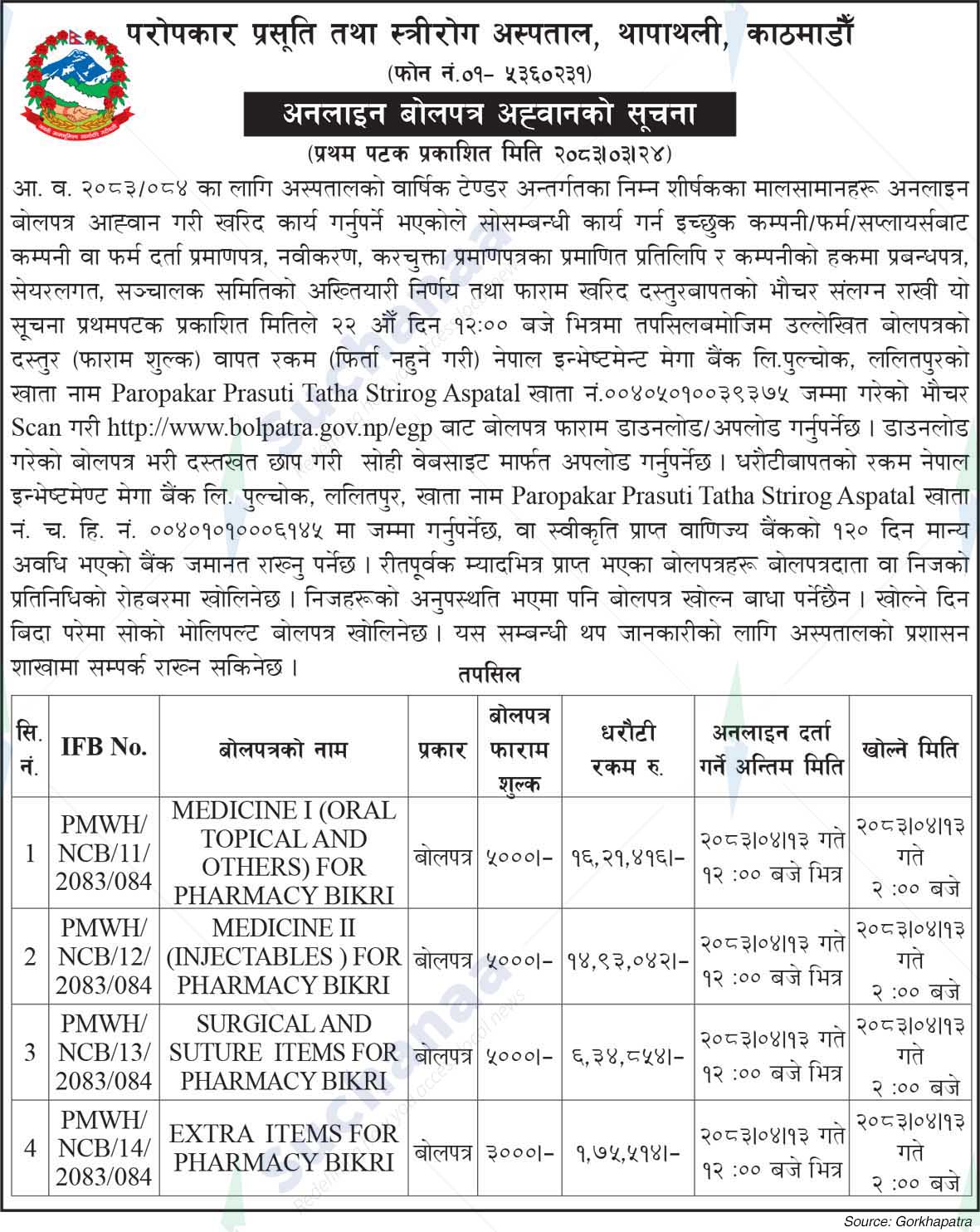 Paropakar Maternity and Women's Hospital