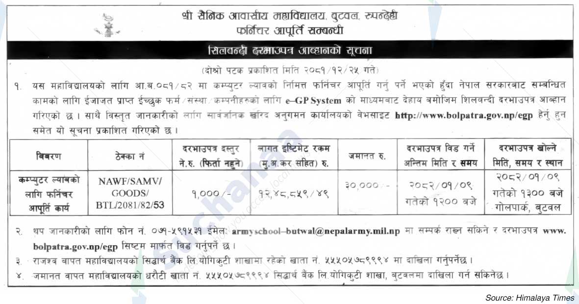 Sainik Awasiya Mahavidyalaya (SAMP)