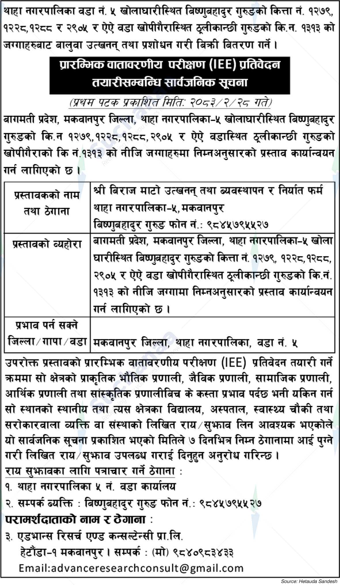 Shree Biraj Mato Utkhanan Tatha Bebasthapan Ra Niryat Firm