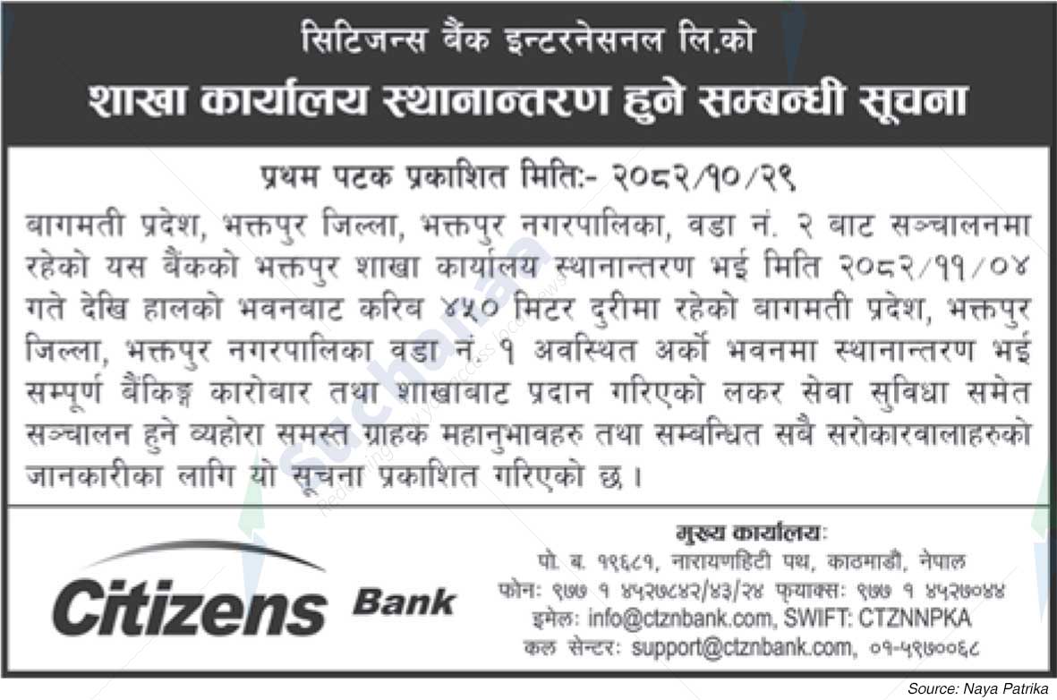 Citizens Bank International Limited