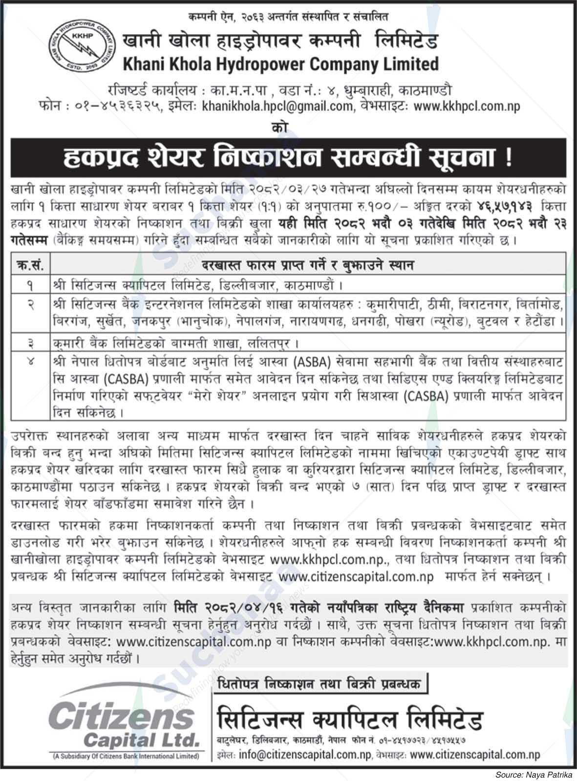 Khani Khola Hydropower Company Limited
