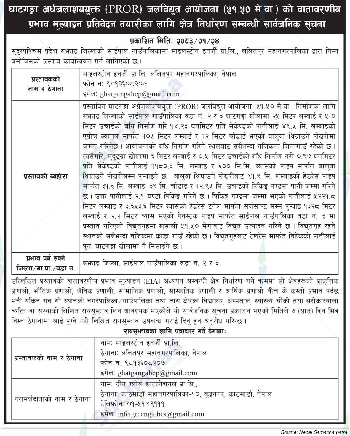 Milestone Energy Pvt. Ltd., Lalitpur