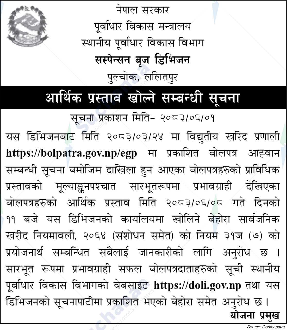 Suspension Bridge Division