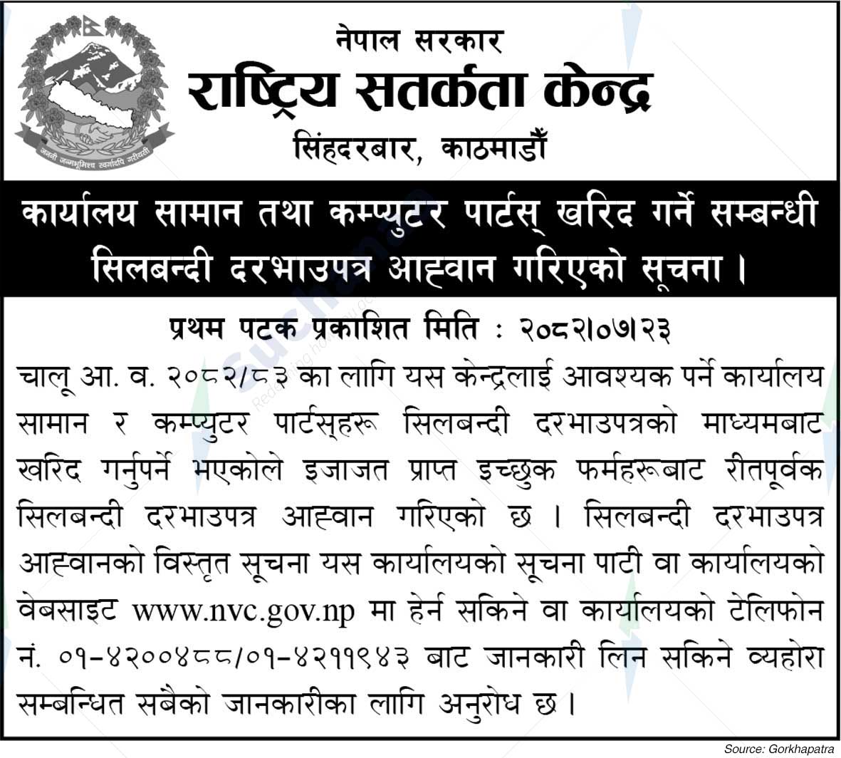 National Vigilance Center