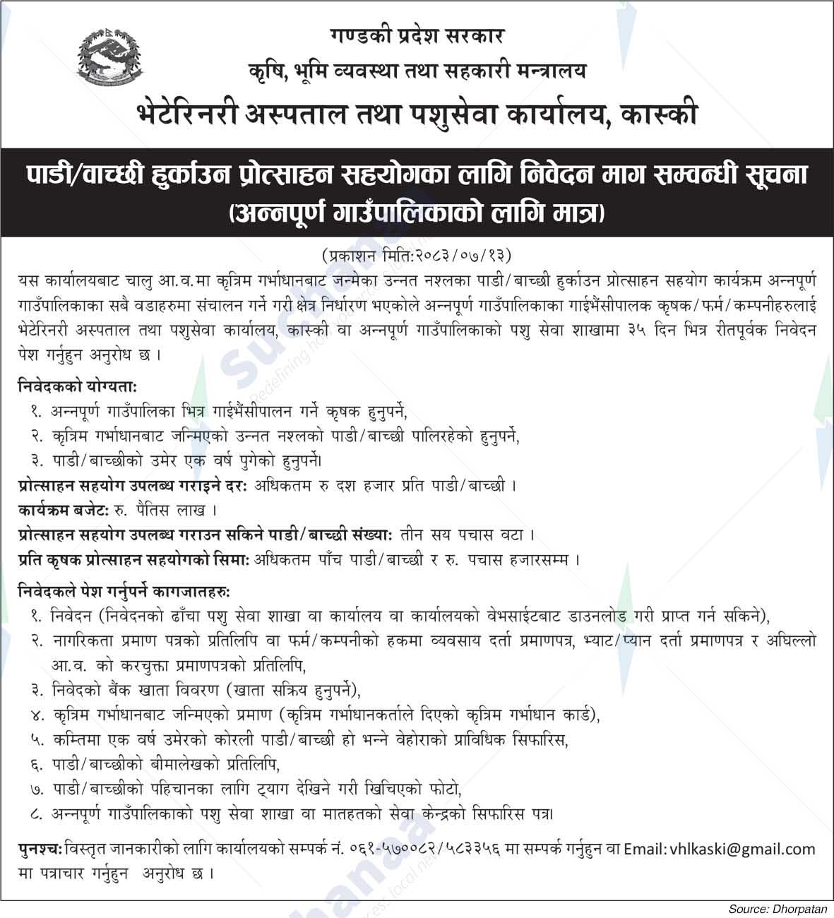 Veterinary Hospital and Livestock Services Office, Kaski