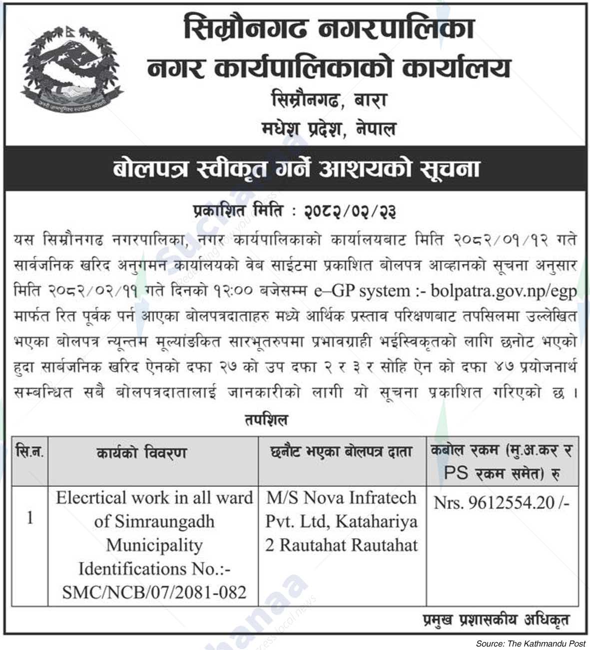 Simraungadh Municipality