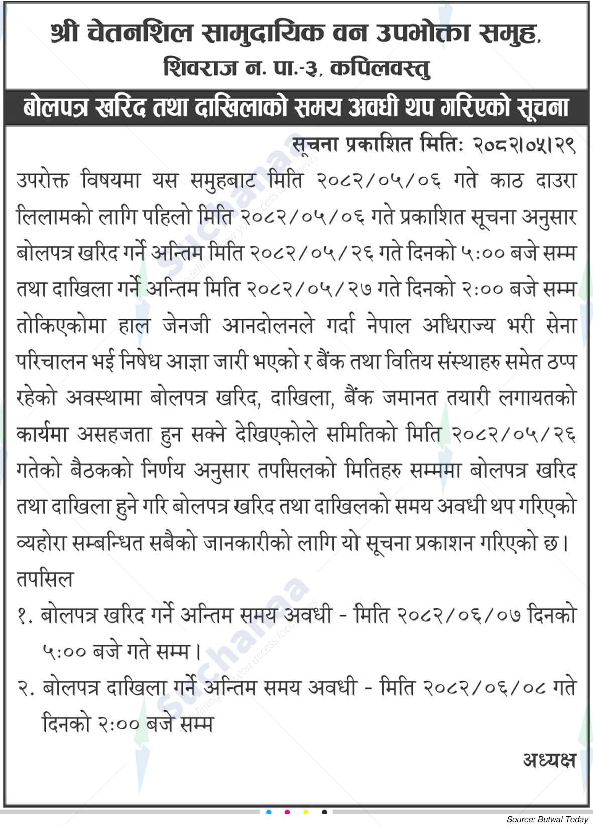 Chetanshil Saa.Wa.Wo.Sa.