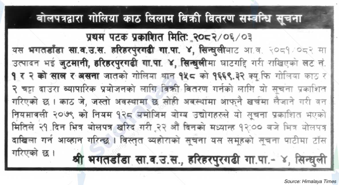Bhagatanda Saa.Wa.Wo.Sa.